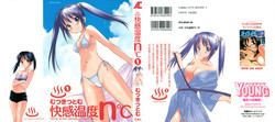 Download Kaikan Ondo n°C 1
