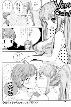 Page 16 of Onii chan to Issho