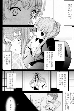 Page 4 of Onii chan to Issho