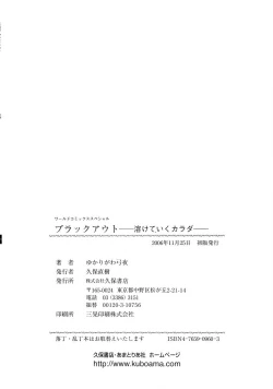 Page 165 of BLACK OUT