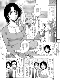 Page 38 of Tsugi Seirei Daisanshou 「Seiteki Shukujo」