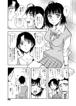 Page 39 of Tsugi Seirei Daisanshou 「Seiteki Shukujo」