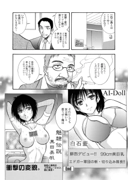 Page 52 of Tsugi Seirei Daisanshou 「Seiteki Shukujo」