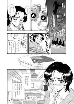 Page 54 of Tsugi Seirei Daisanshou 「Seiteki Shukujo」