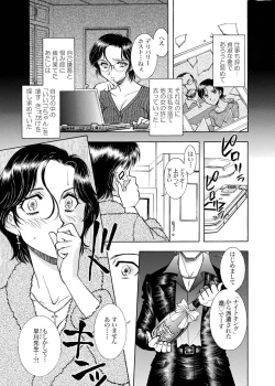 Page 55 of Tsugi Seirei Daisanshou 「Seiteki Shukujo」
