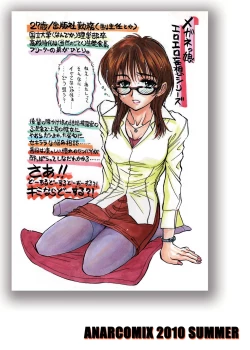 Page 72 of Tsugi Seirei Daisanshou 「Seiteki Shukujo」