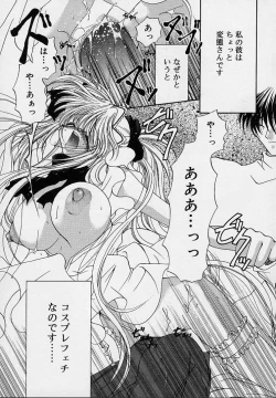 Page 105 of Cream Tengoku