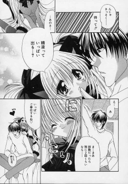 Page 111 of Cream Tengoku