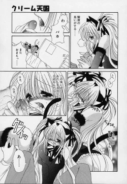 Page 115 of Cream Tengoku