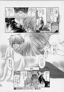 Page 136 of Cream Tengoku