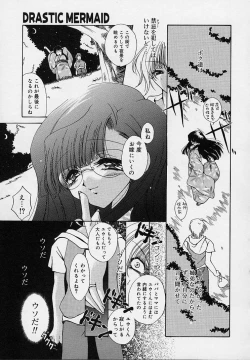 Page 139 of Cream Tengoku