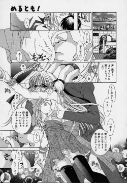 Page 13 of Cream Tengoku