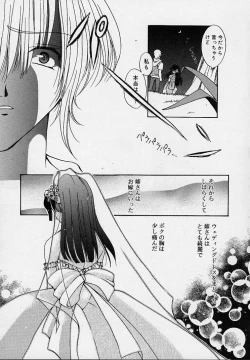 Page 151 of Cream Tengoku