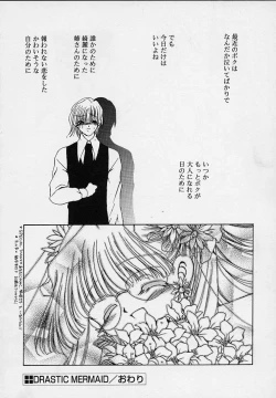 Page 152 of Cream Tengoku