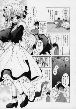 Page 155 of Cream Tengoku