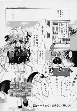 Page 168 of Cream Tengoku