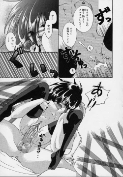 Page 181 of Cream Tengoku