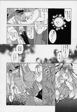 Page 18 of Cream Tengoku