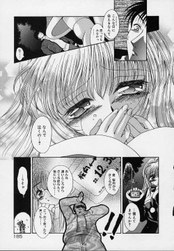 Page 191 of Cream Tengoku