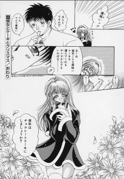 Page 200 of Cream Tengoku