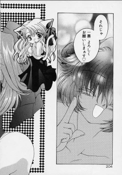 Page 210 of Cream Tengoku