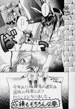 Page 213 of Cream Tengoku