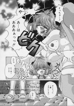 Page 223 of Cream Tengoku