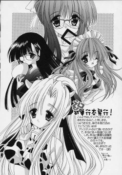 Page 230 of Cream Tengoku