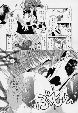 Page 30 of Cream Tengoku