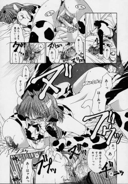 Page 33 of Cream Tengoku