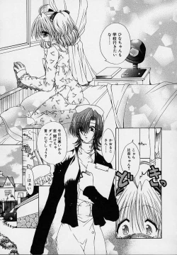 Page 37 of Cream Tengoku