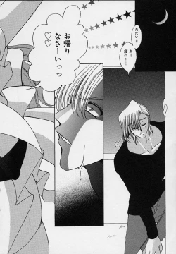 Page 42 of Cream Tengoku