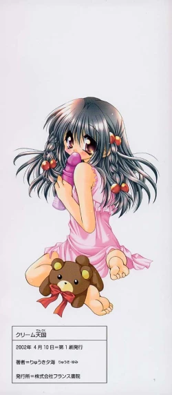 Page 6 of Cream Tengoku