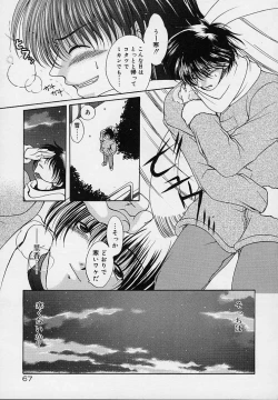 Page 73 of Cream Tengoku