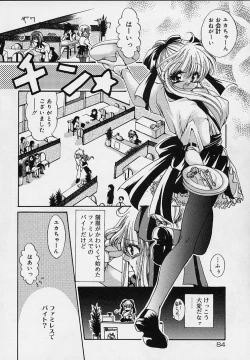 Page 90 of Cream Tengoku