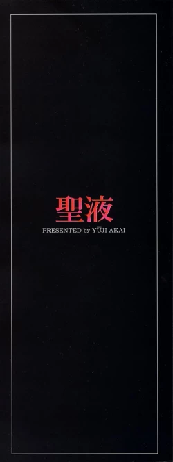 Page 4 of Sei Eki Ch.1-2, 4, 6