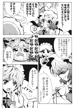 Page 4 of Hajimete no Remilia