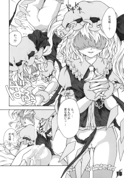 Page 18 of Flan B de Ikou