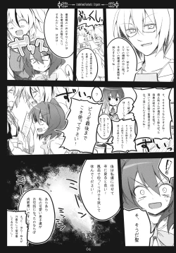 Page 4 of Undefined Fantastic Orgasm