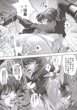 Page 16 of Dennou-Syokei / Cyberexecution