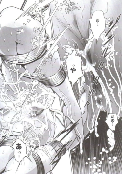 Page 21 of Dennou-Syokei / Cyberexecution