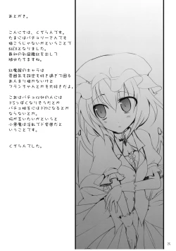 Page 25 of Gensoukyou Chichi Zukan Kurenai EX