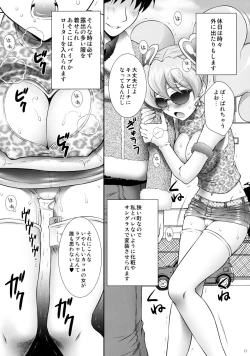 Page 16 of Peach Kari Sono Go...