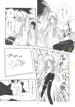 Page 10 of Breaking Away