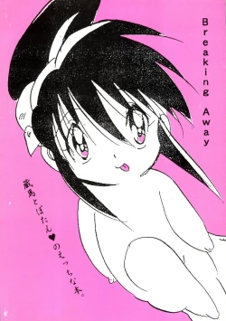 Page 26 of Breaking Away