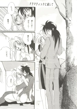 Page 2 of Breaking Away