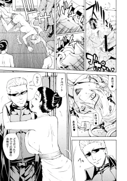 Page 18 of HAZARD LEVEL 5