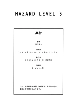 Page 31 of HAZARD LEVEL 5