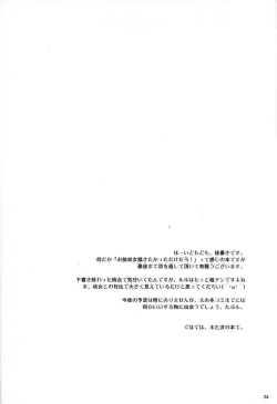 Page 23 of Kodomo Geass.