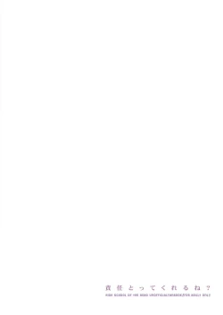 Page 32 of Sekinin Totte kureru ne? | You'll Take Responsibility, Right?